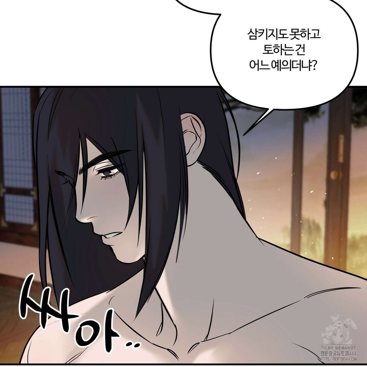 강령은 함부로 해선 안 됩니다_떡방아전 3화 127