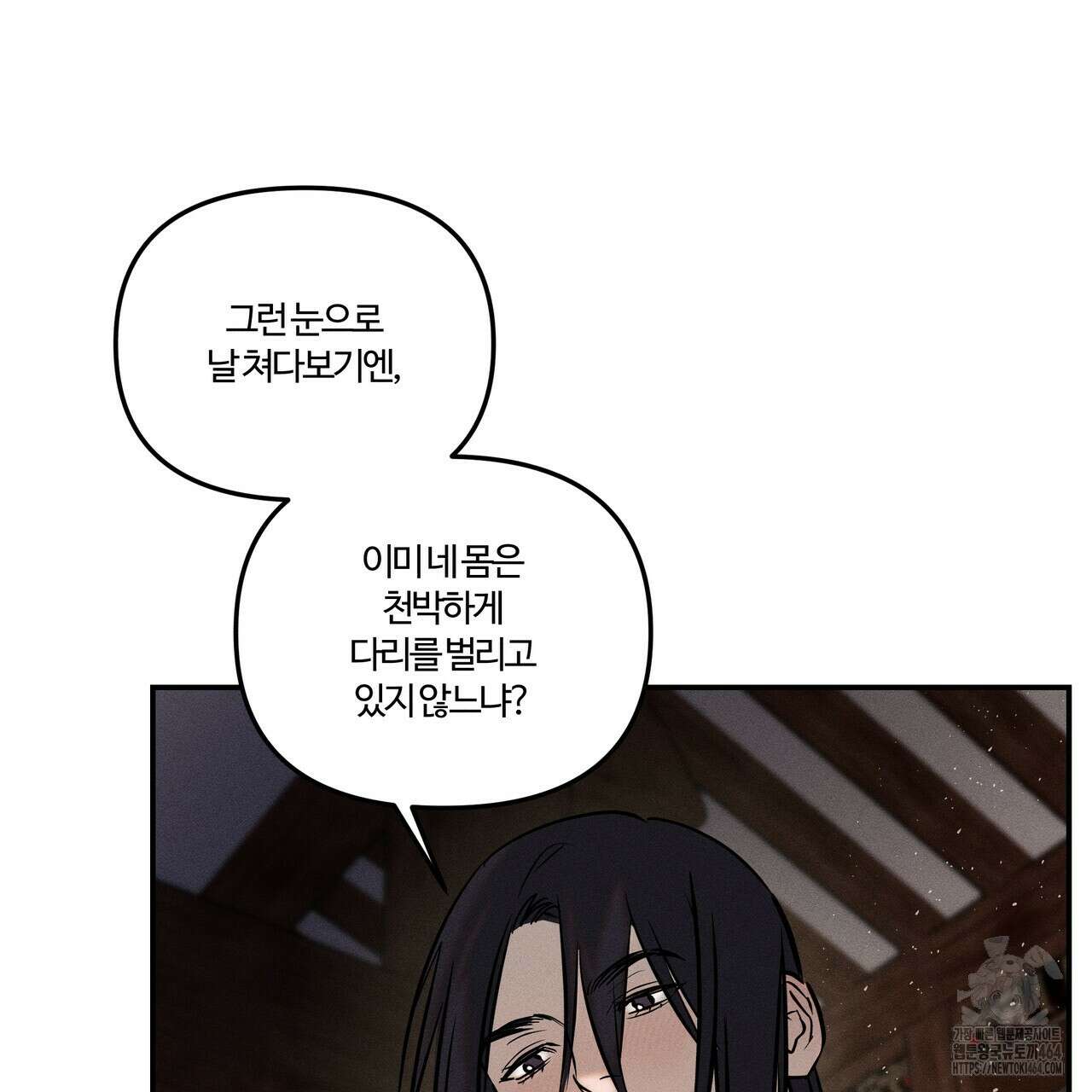 강령은 함부로 해선 안 됩니다_떡방아전 3화 136