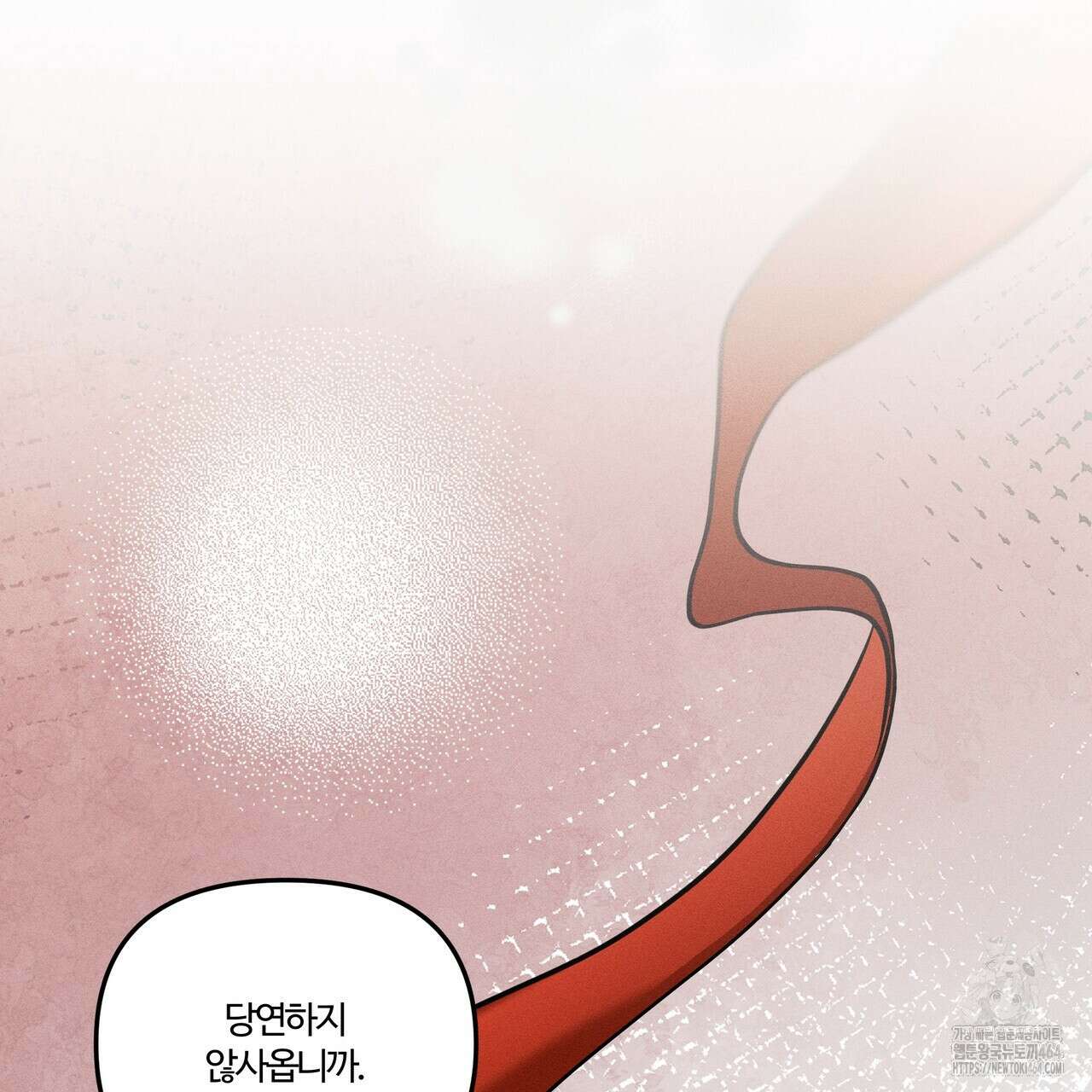 강령은 함부로 해선 안 됩니다_떡방아전 3화 139