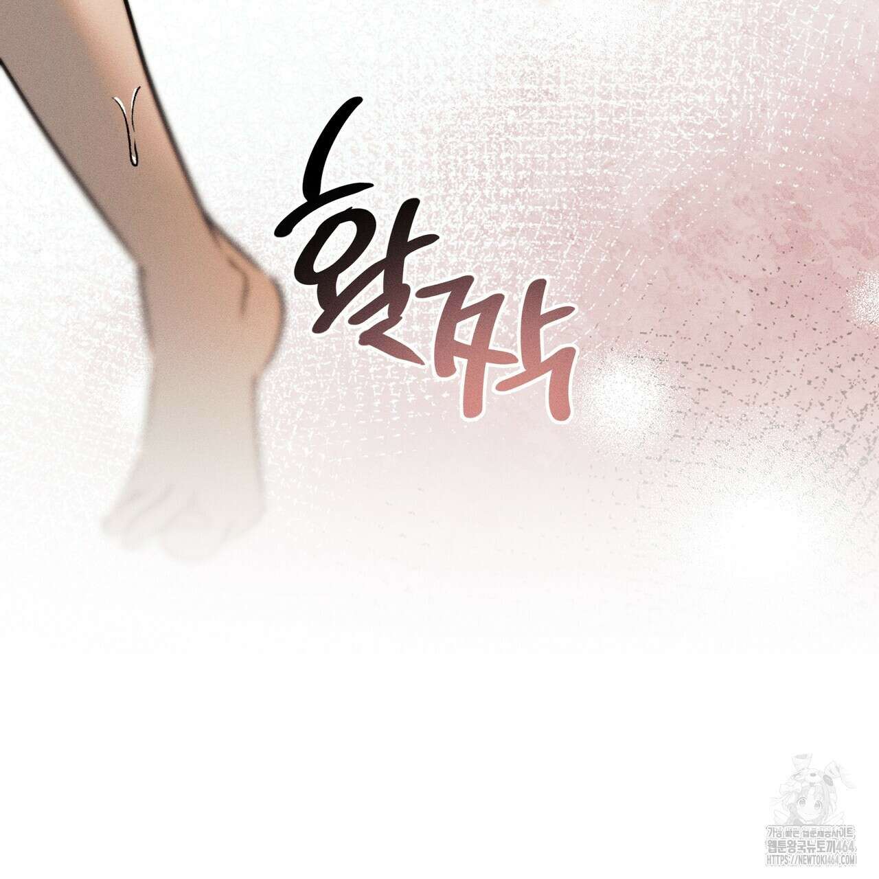 강령은 함부로 해선 안 됩니다_떡방아전 3화 142