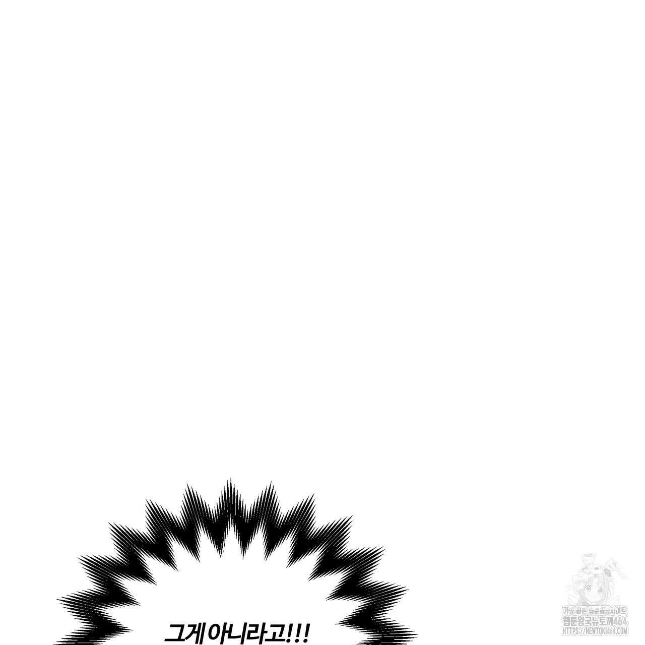 강령은 함부로 해선 안 됩니다_떡방아전 3화 143