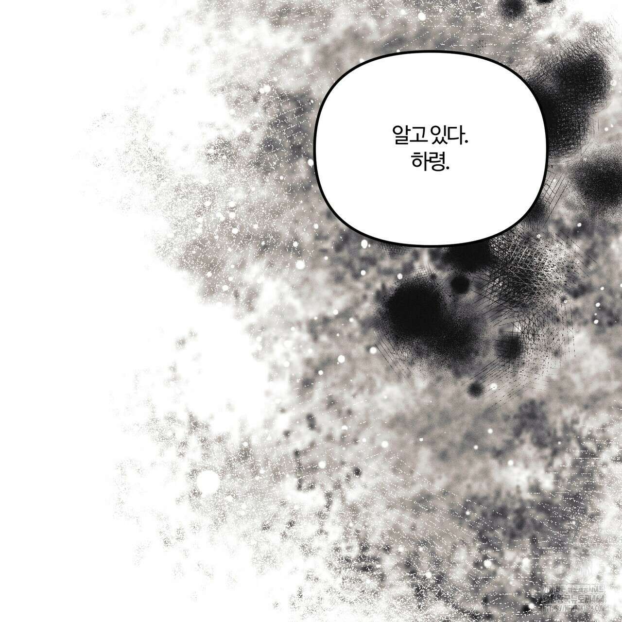 강령은 함부로 해선 안 됩니다_떡방아전 3화 145