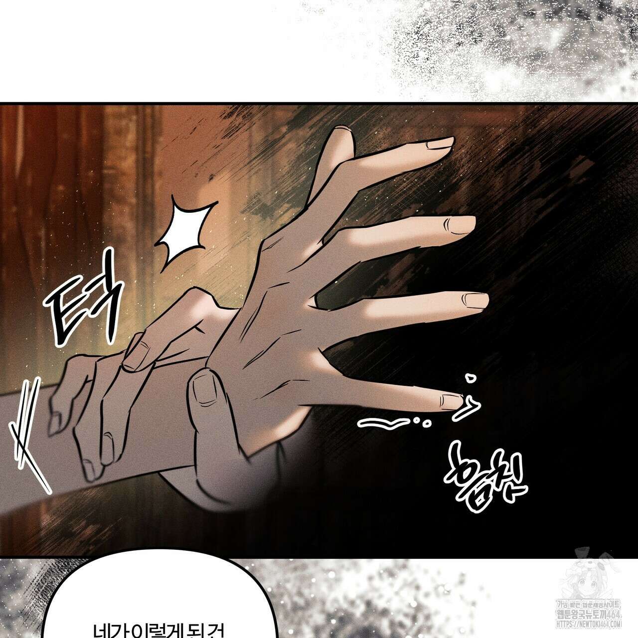 강령은 함부로 해선 안 됩니다_떡방아전 3화 146