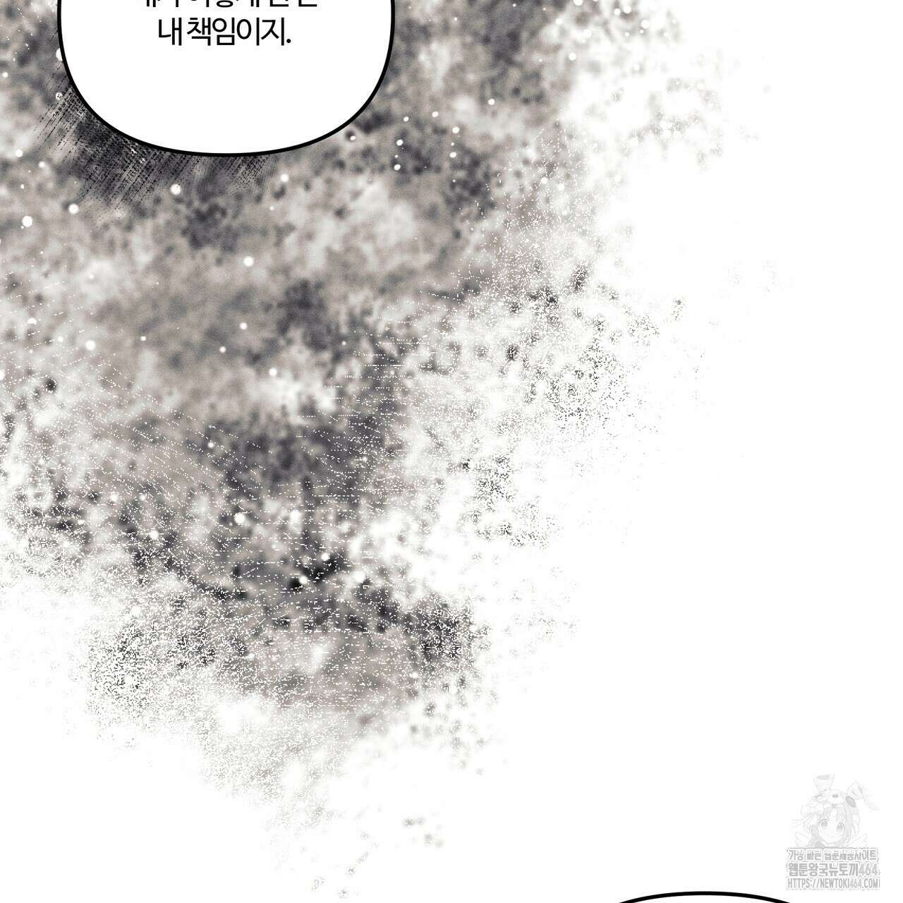 강령은 함부로 해선 안 됩니다_떡방아전 3화 147