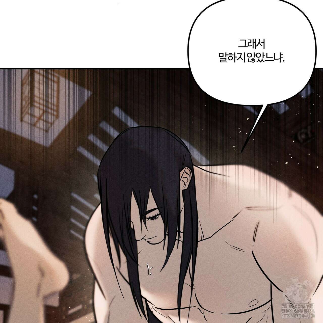 강령은 함부로 해선 안 됩니다_떡방아전 3화 148