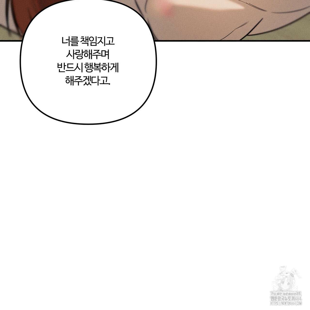 강령은 함부로 해선 안 됩니다_떡방아전 3화 150