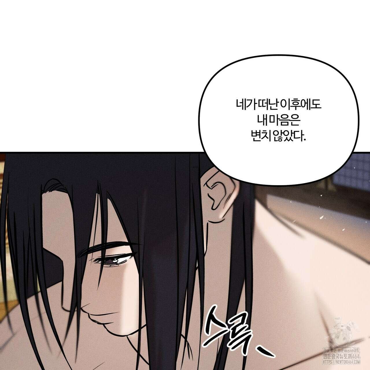 강령은 함부로 해선 안 됩니다_떡방아전 3화 151