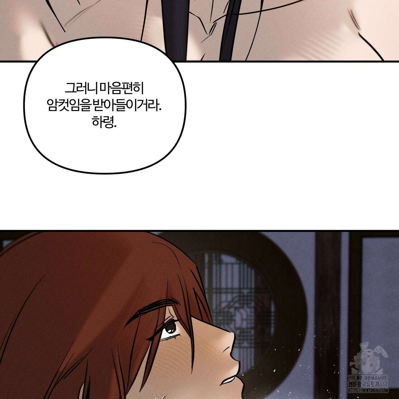 강령은 함부로 해선 안 됩니다_떡방아전 3화 152