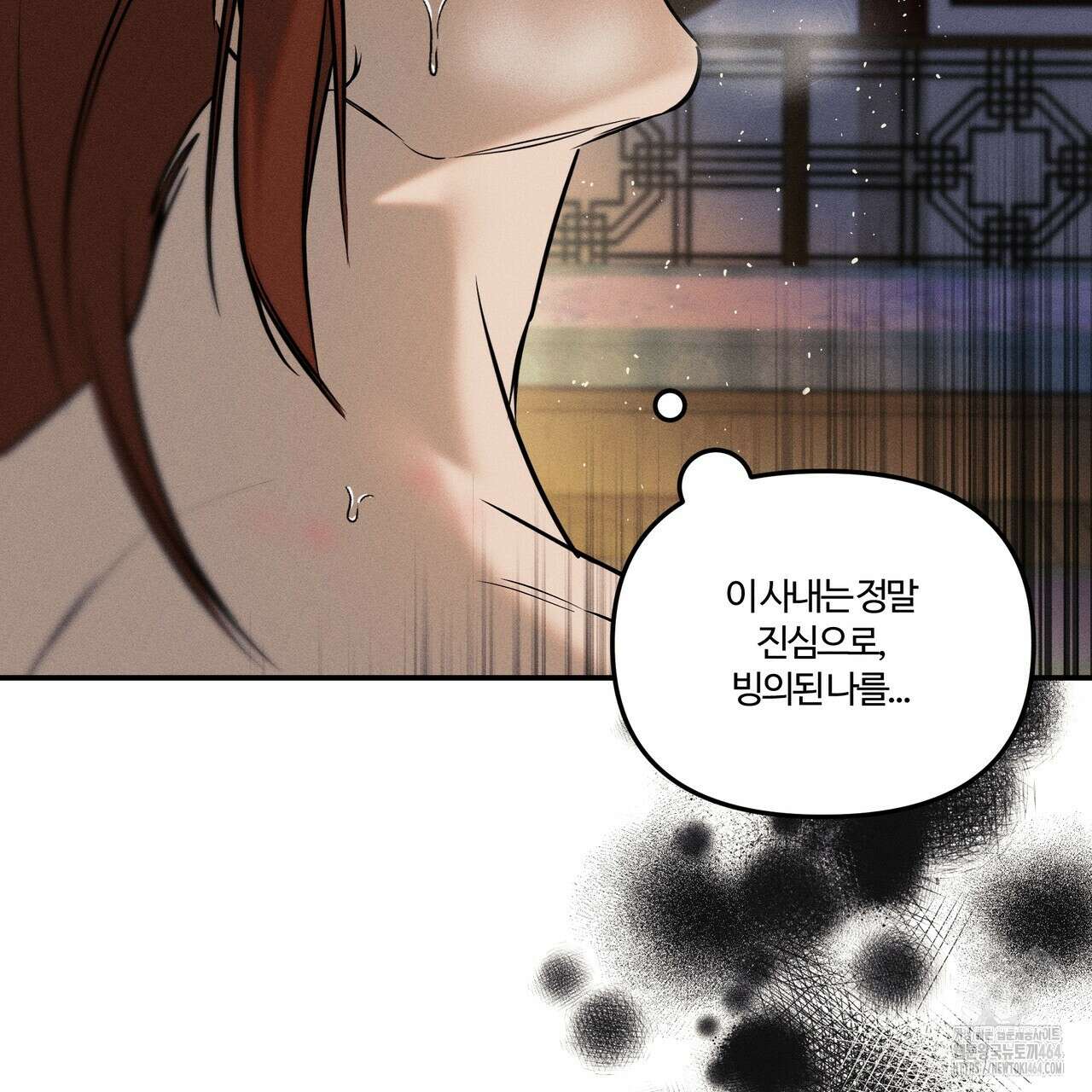 강령은 함부로 해선 안 됩니다_떡방아전 3화 153