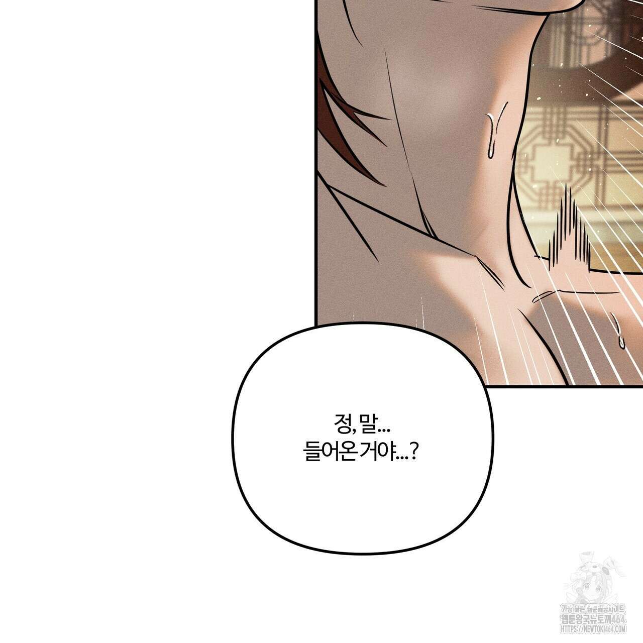 강령은 함부로 해선 안 됩니다_떡방아전 3화 164