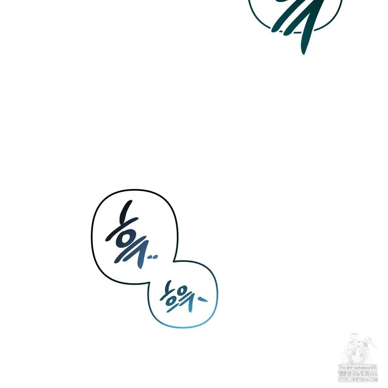 강령은 함부로 해선 안 됩니다_떡방아전 3화 172