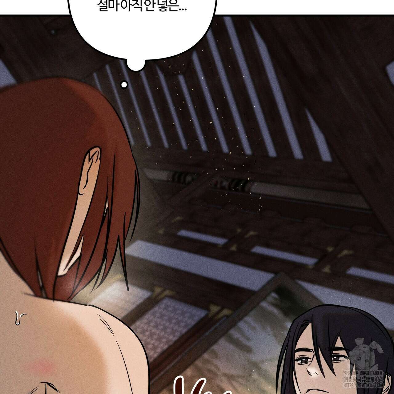 강령은 함부로 해선 안 됩니다_떡방아전 3화 176