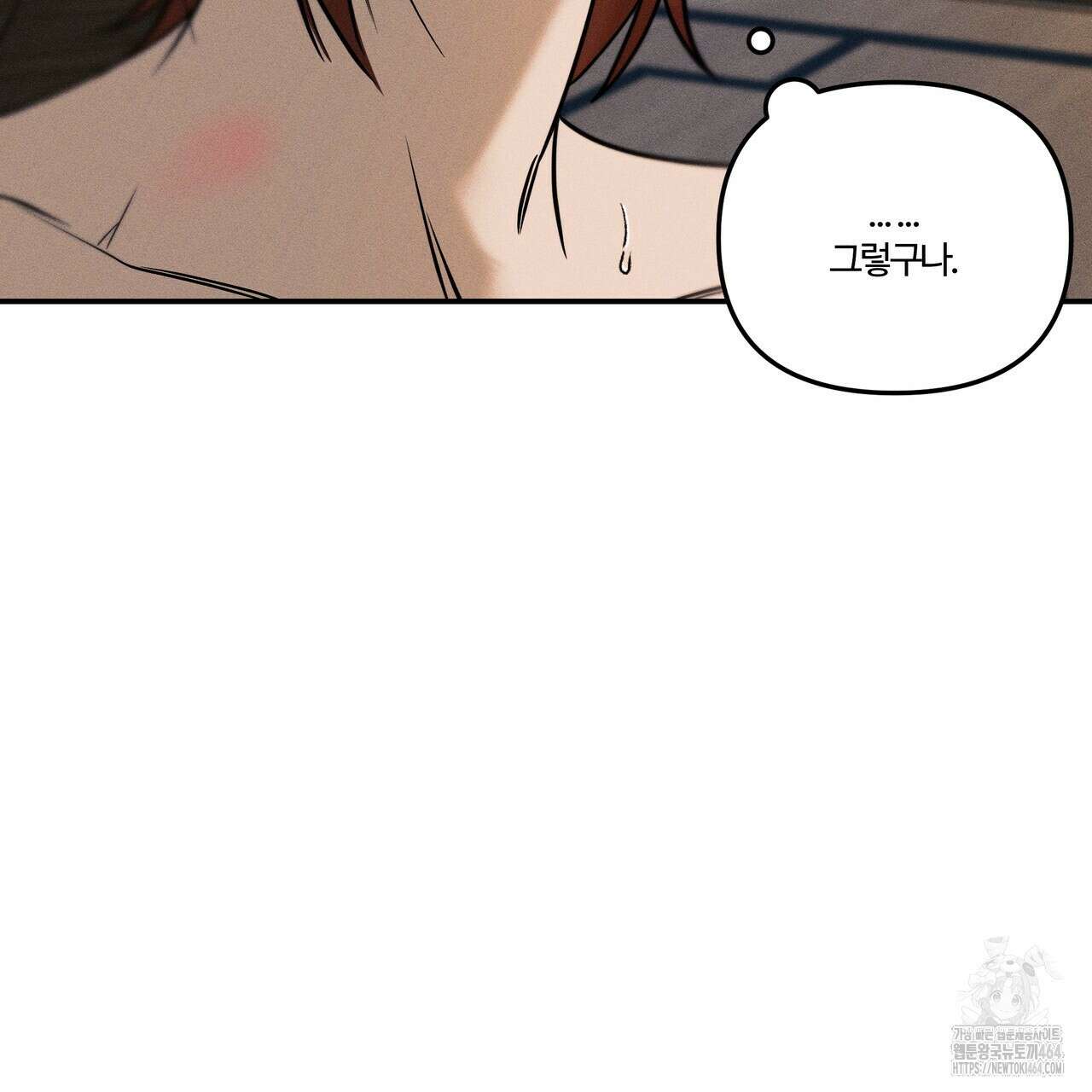 강령은 함부로 해선 안 됩니다_떡방아전 3화 180