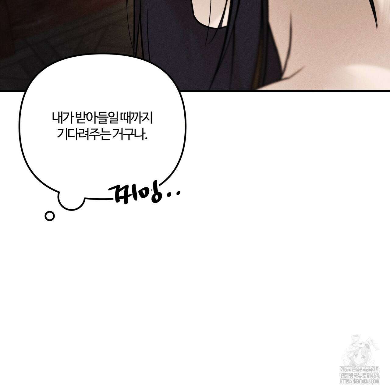 강령은 함부로 해선 안 됩니다_떡방아전 3화 182
