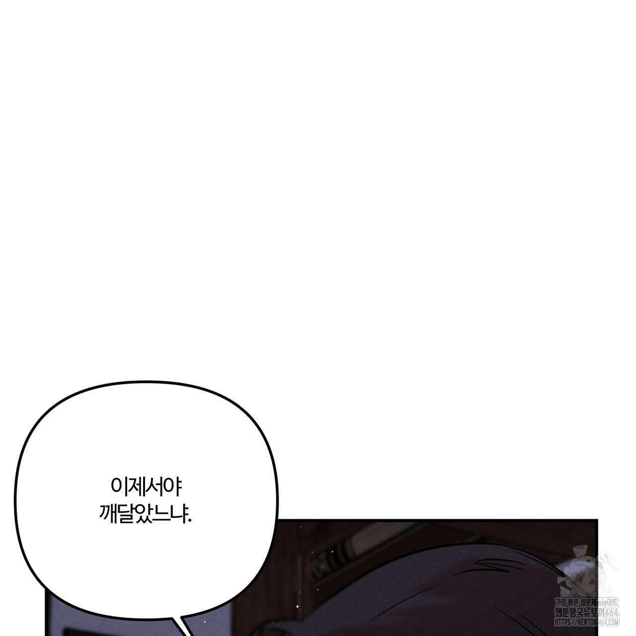 강령은 함부로 해선 안 됩니다_떡방아전 3화 186