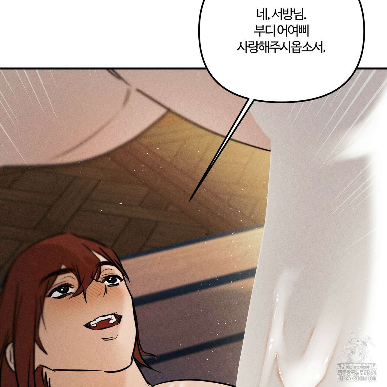 강령은 함부로 해선 안 됩니다_떡방아전 3화 189