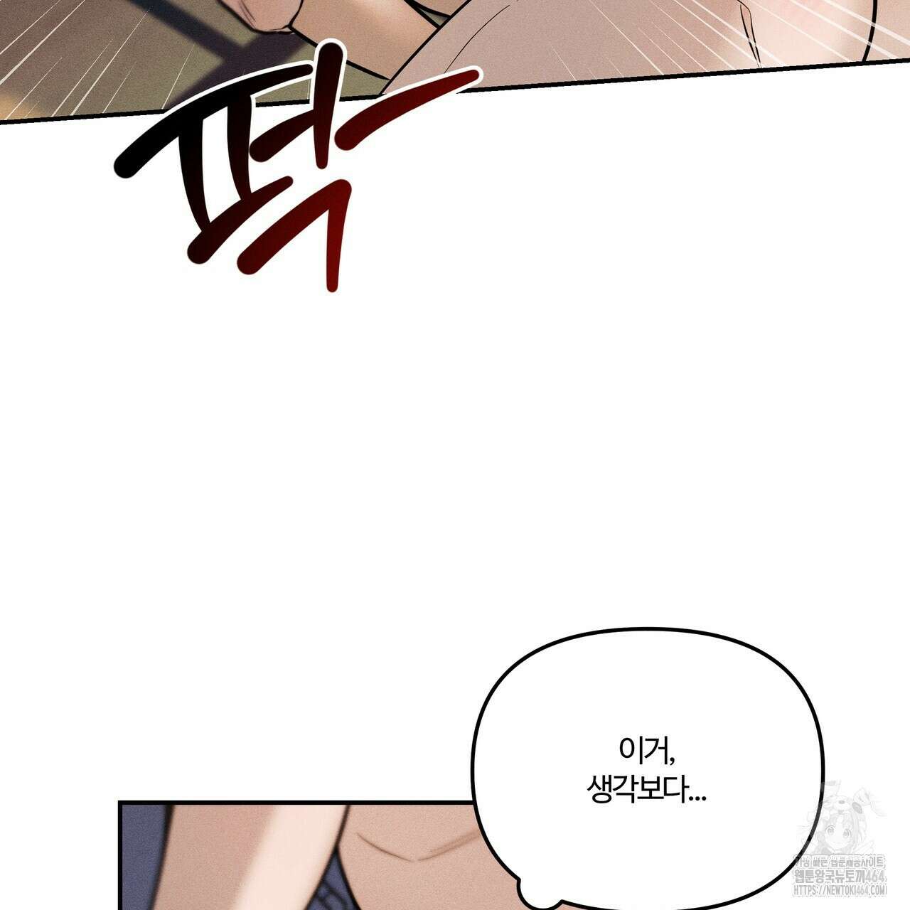 강령은 함부로 해선 안 됩니다_떡방아전 3화 193