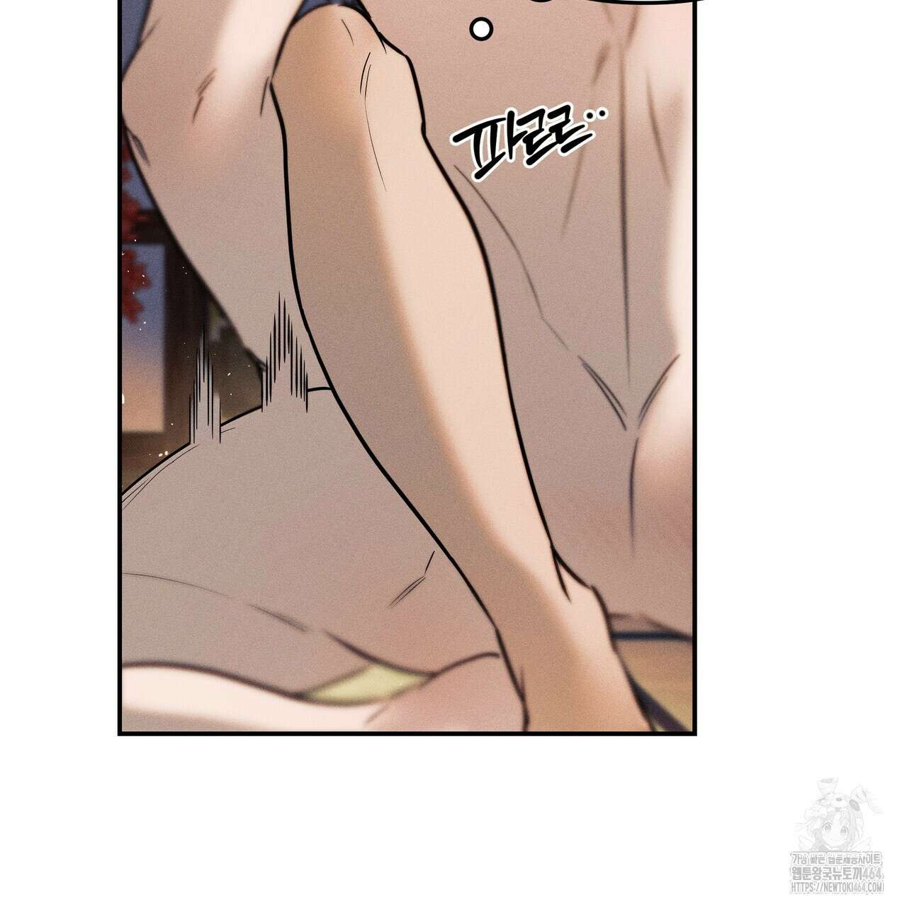 강령은 함부로 해선 안 됩니다_떡방아전 3화 194