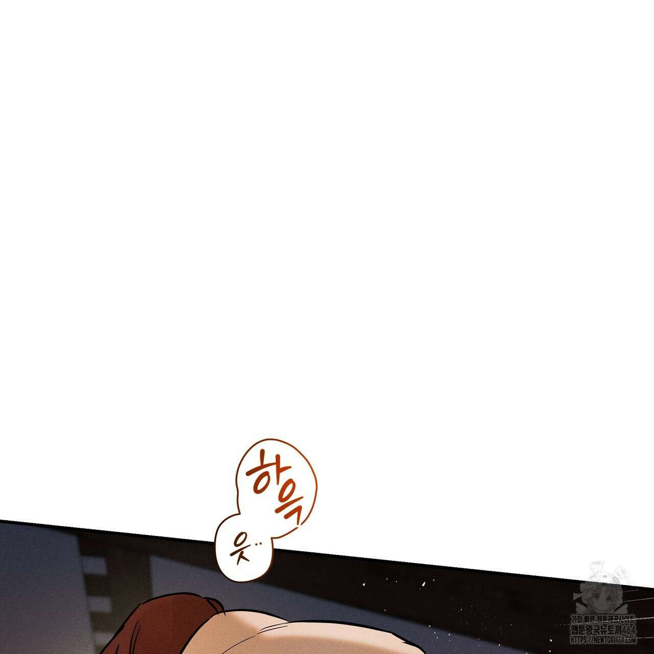 강령은 함부로 해선 안 됩니다_떡방아전 3화 196