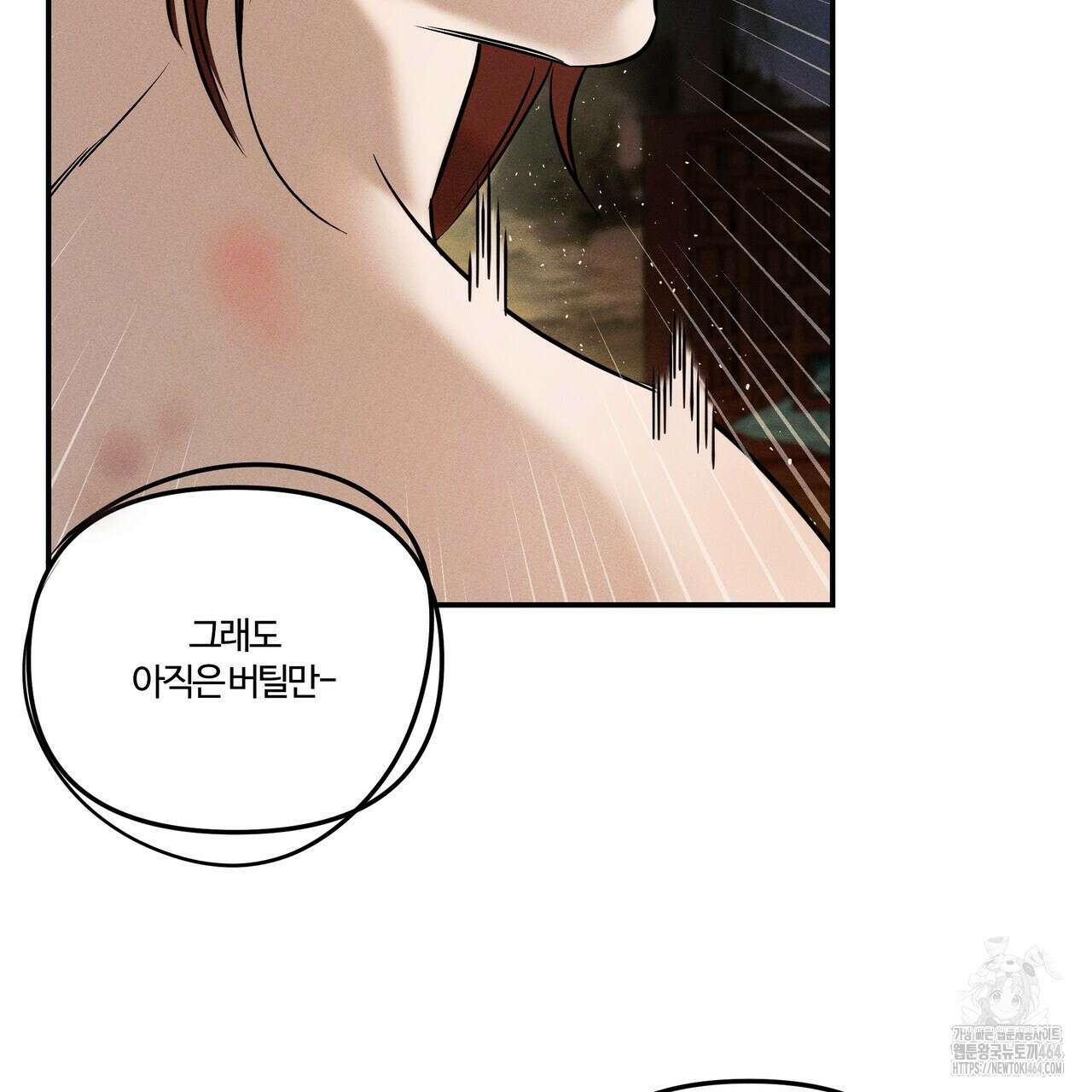 강령은 함부로 해선 안 됩니다_떡방아전 3화 200
