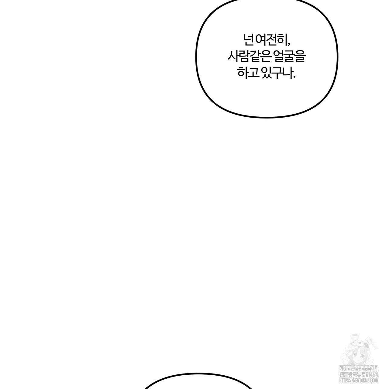 강령은 함부로 해선 안 됩니다_떡방아전 3화 201