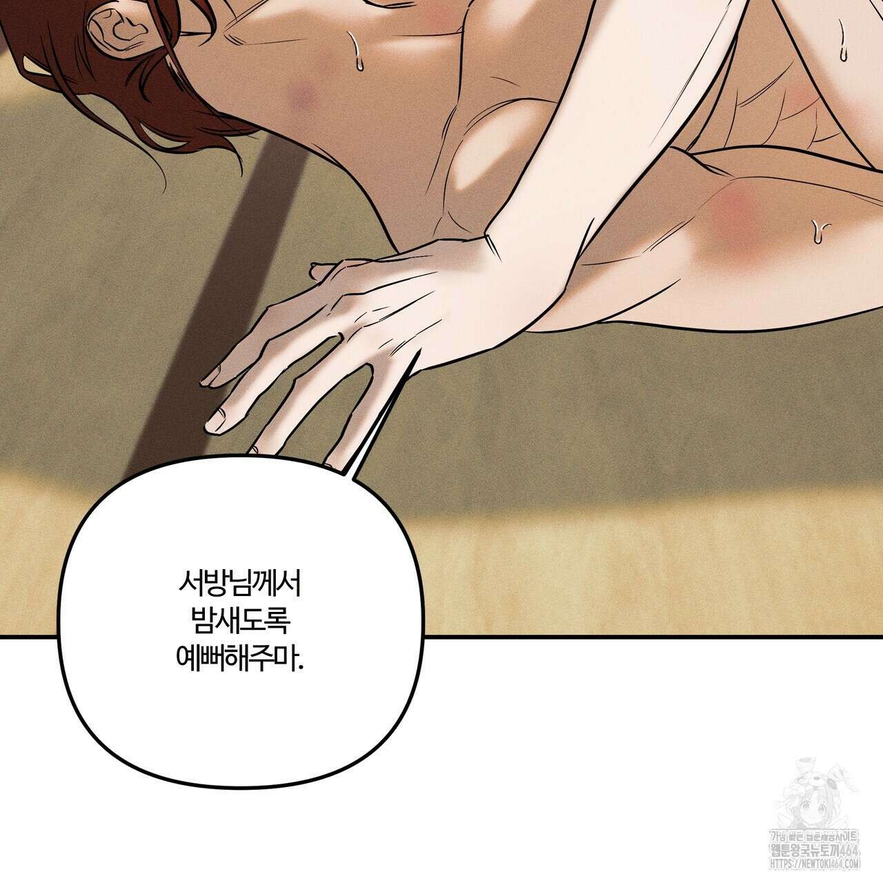강령은 함부로 해선 안 됩니다_떡방아전 3화 208