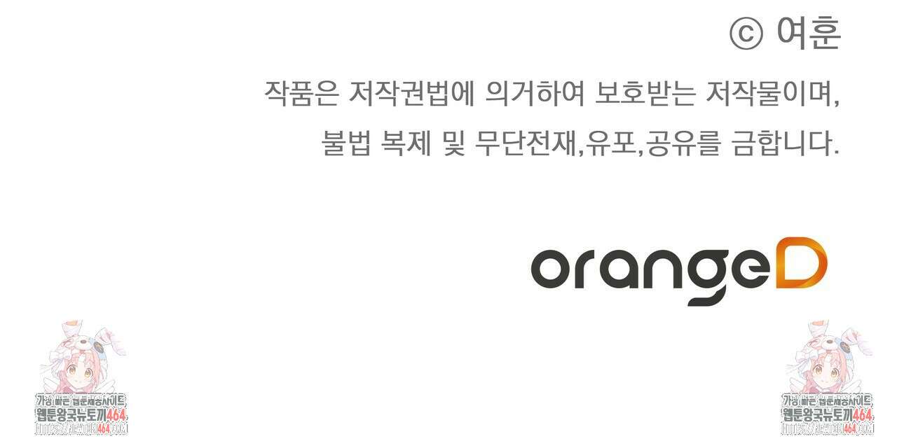 강령은 함부로 해선 안 됩니다_떡방아전 3화 210