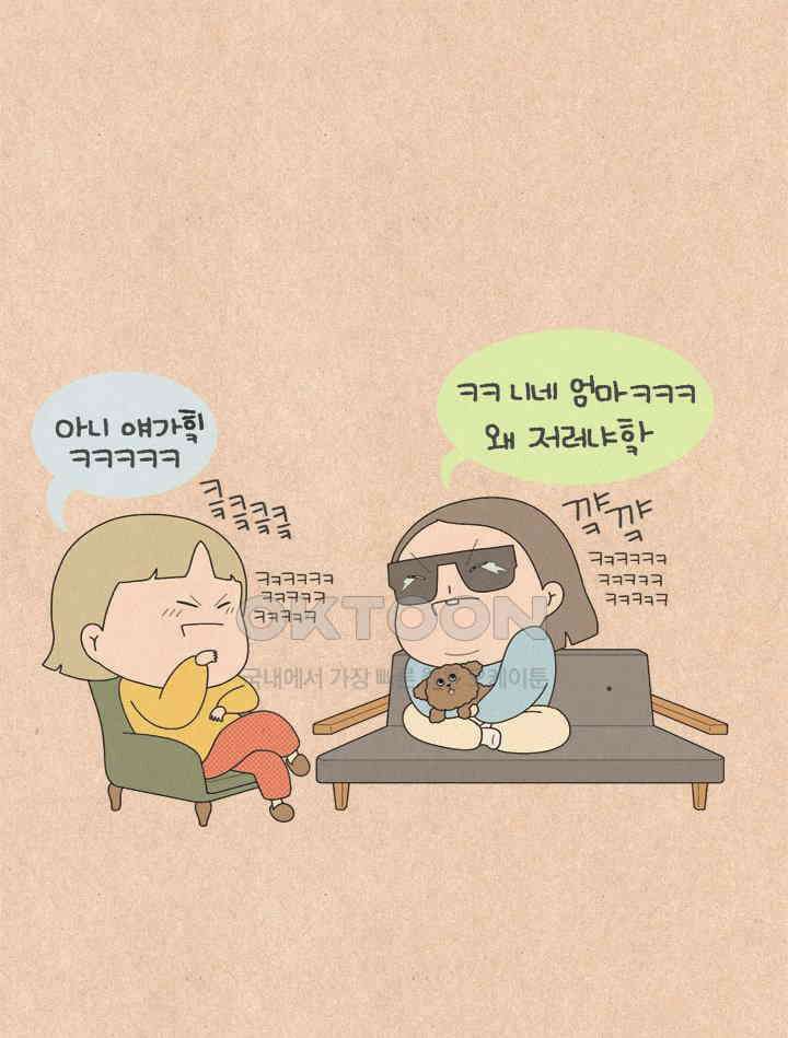 퀴퀴한 일기 ＃714． 아들의 여자친구 7