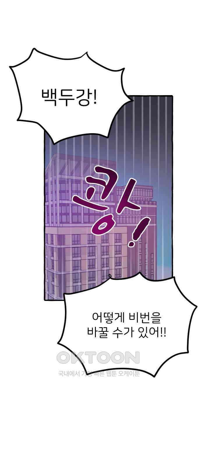 숲속의 대표님 ＃36 3