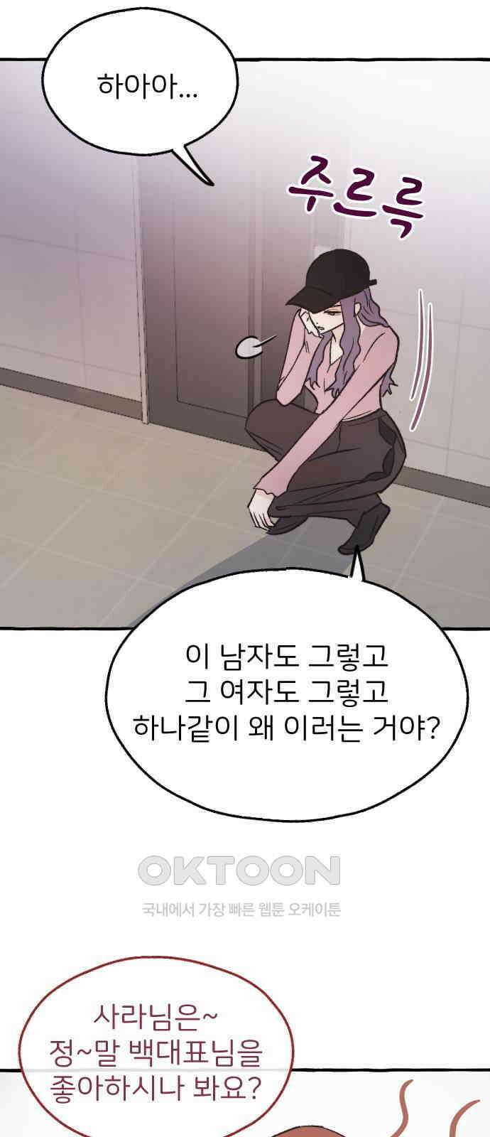 숲속의 대표님 ＃36 4