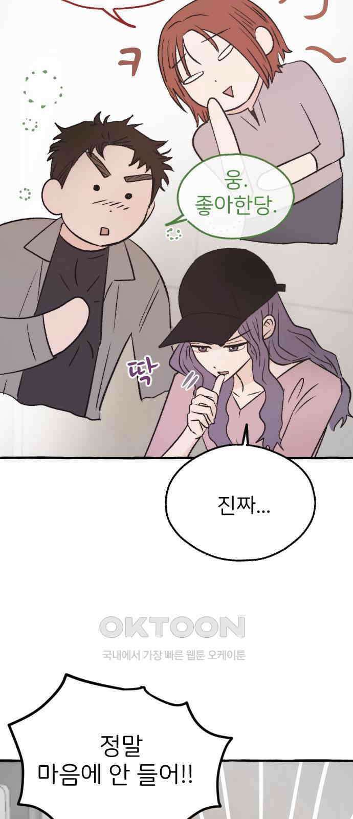 숲속의 대표님 ＃36 5