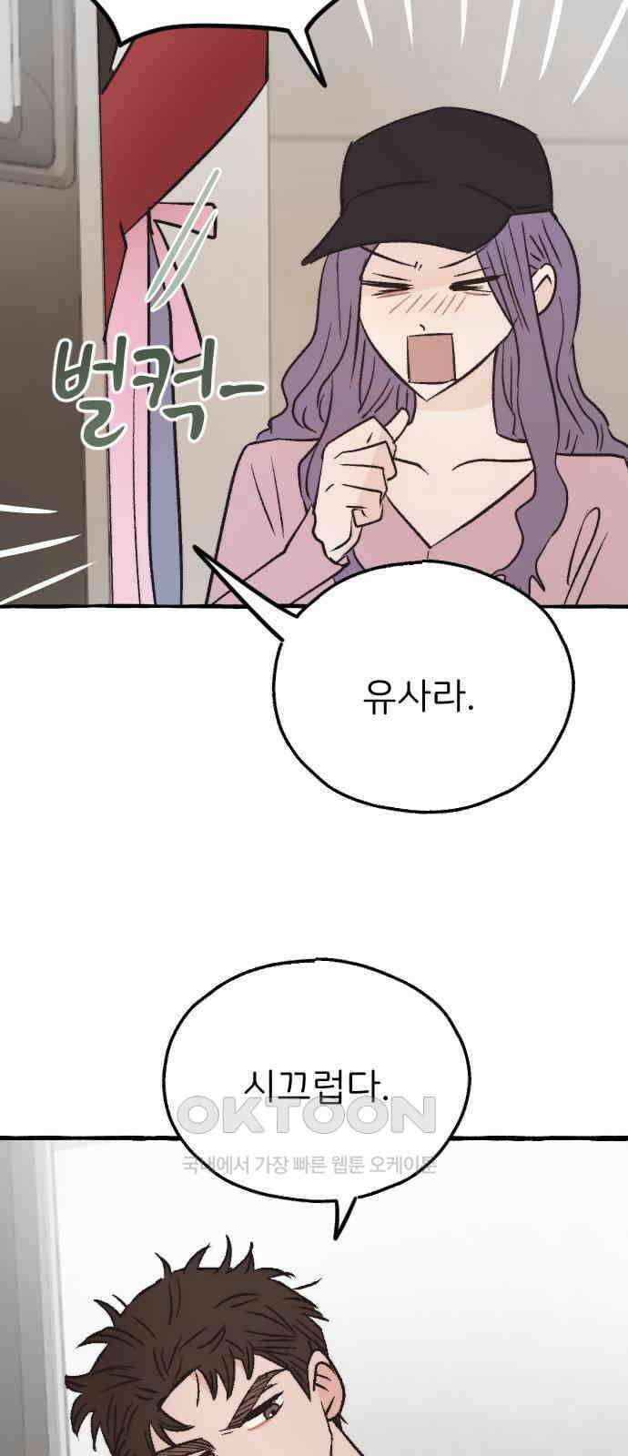 숲속의 대표님 ＃36 6