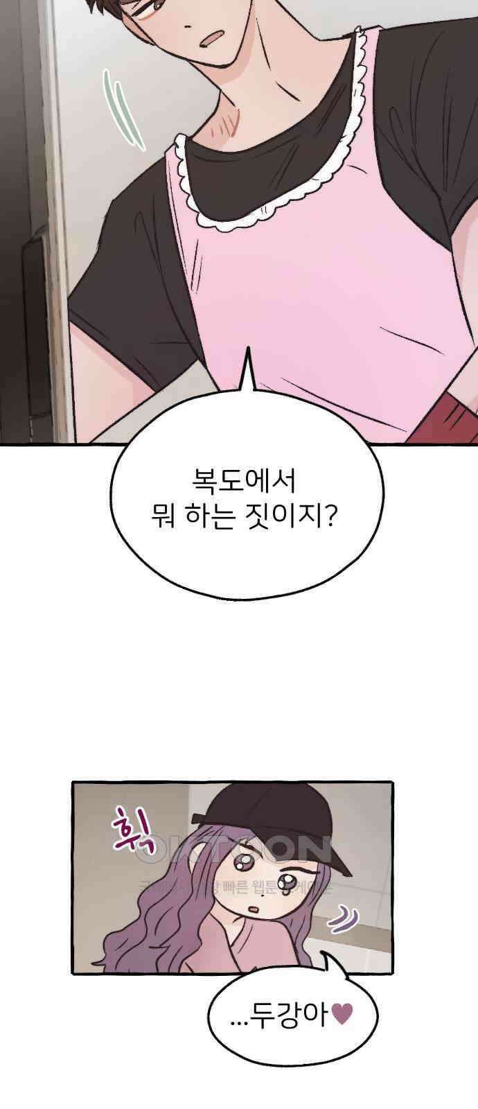 숲속의 대표님 ＃36 7