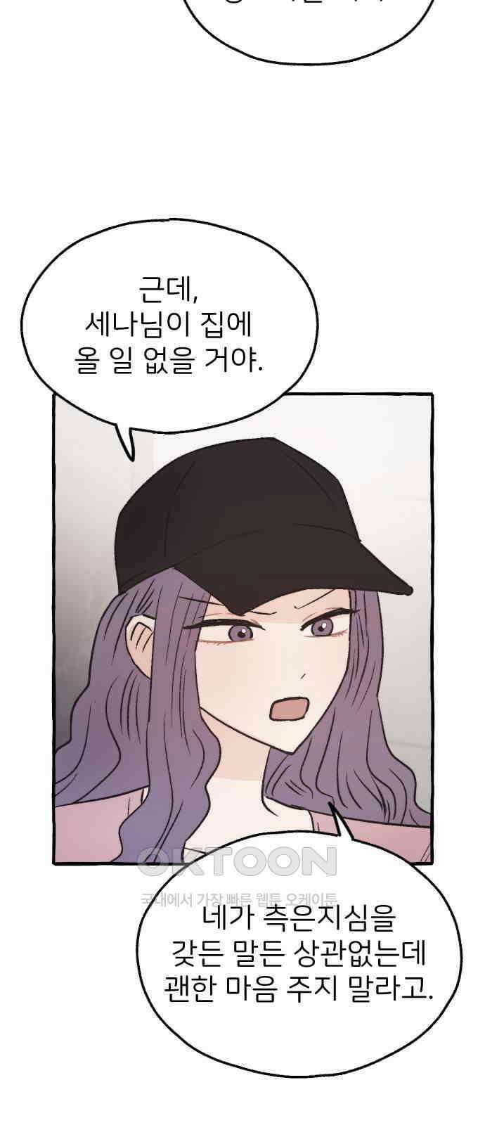 숲속의 대표님 ＃36 10
