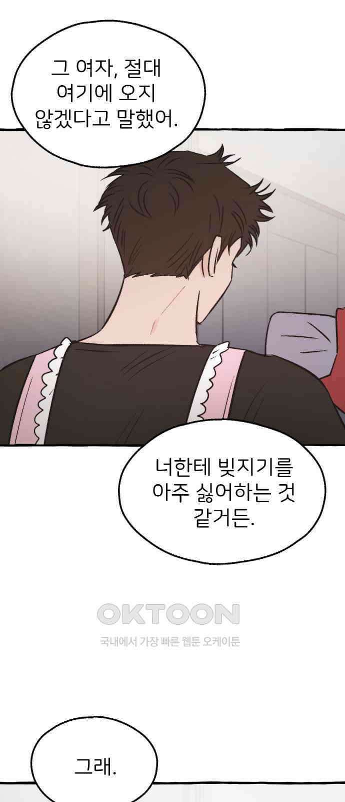 숲속의 대표님 ＃36 11
