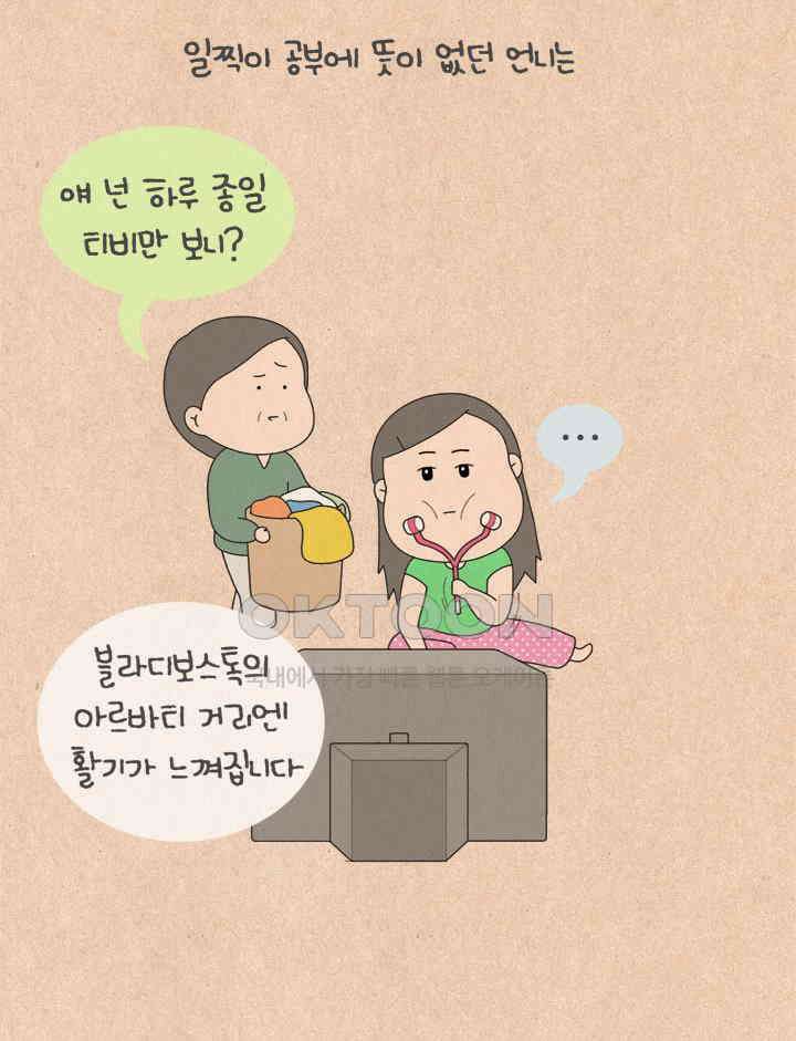 퀴퀴한 일기 ＃747． 남의 이야기_삼남매 1 3