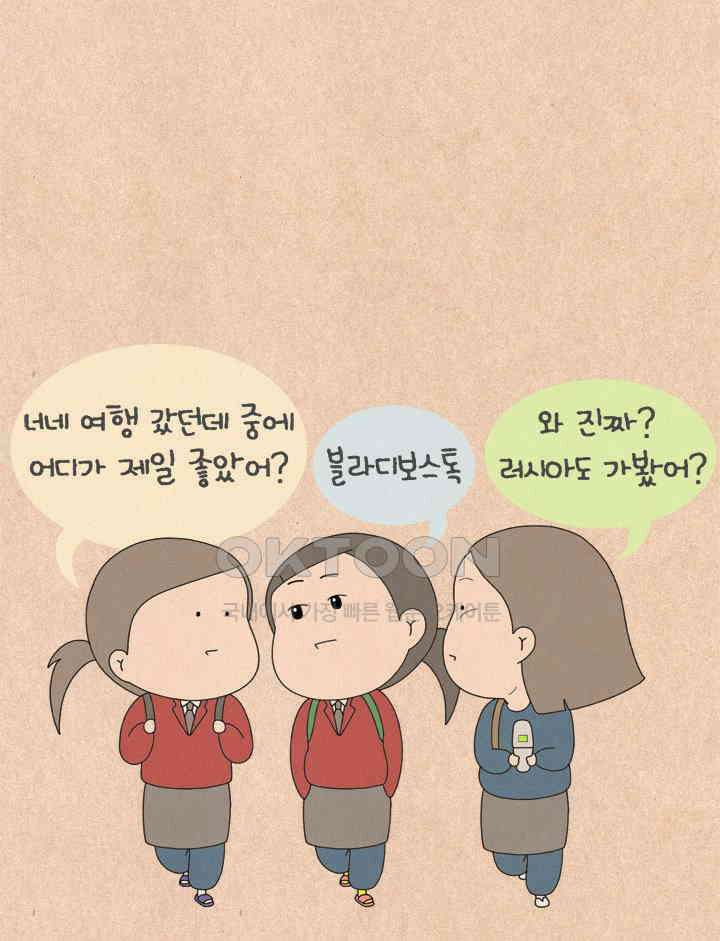퀴퀴한 일기 ＃747． 남의 이야기_삼남매 1 4