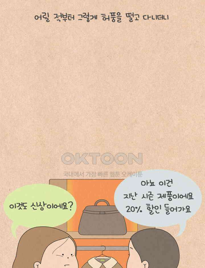 퀴퀴한 일기 ＃747． 남의 이야기_삼남매 1 5