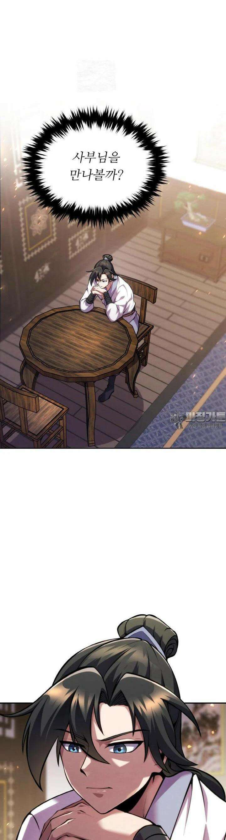 무림맹주 막내제자 8화 19