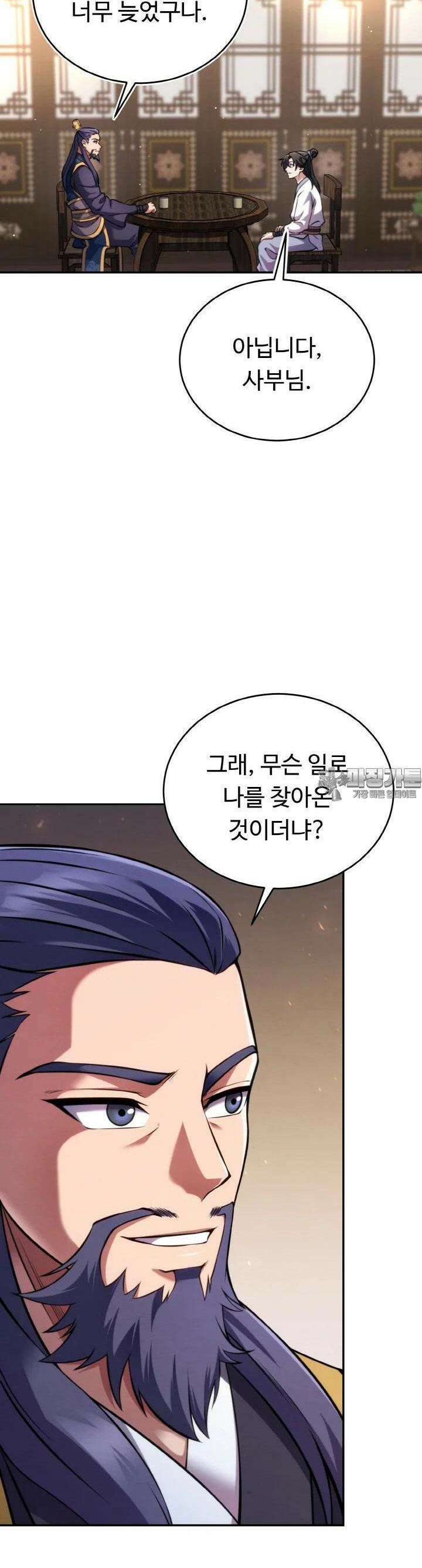 무림맹주 막내제자 8화 28