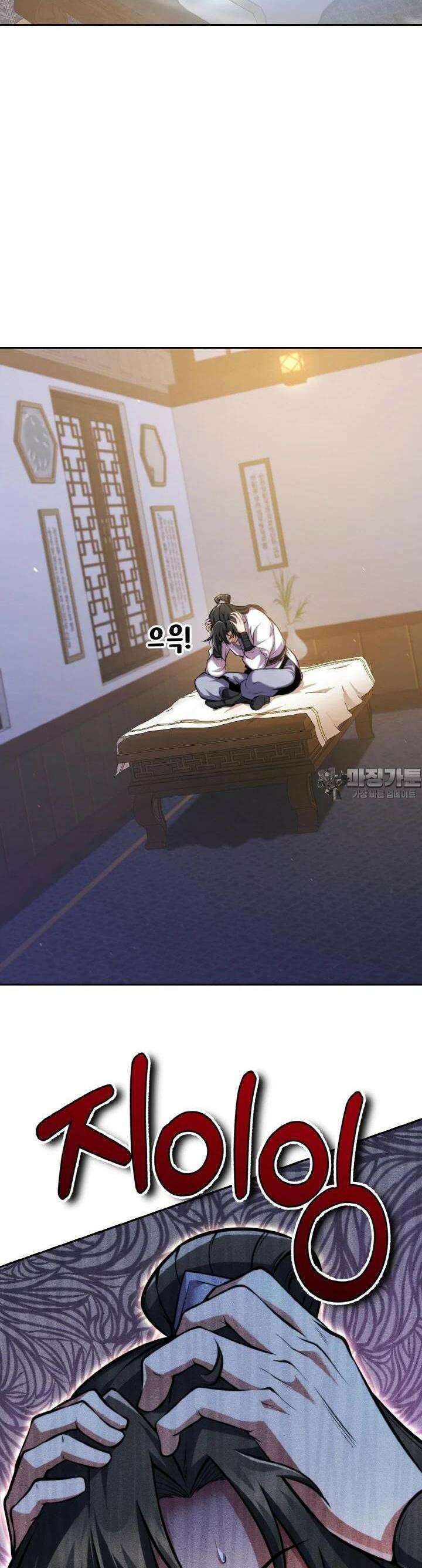무림맹주 막내제자 8화 33