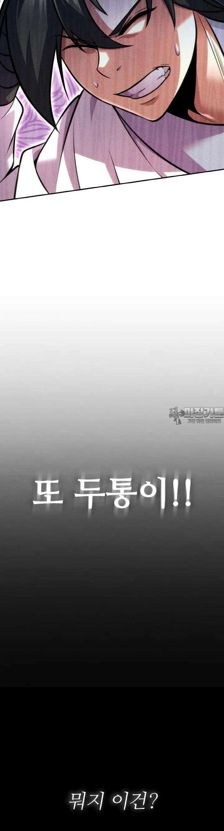 무림맹주 막내제자 8화 34