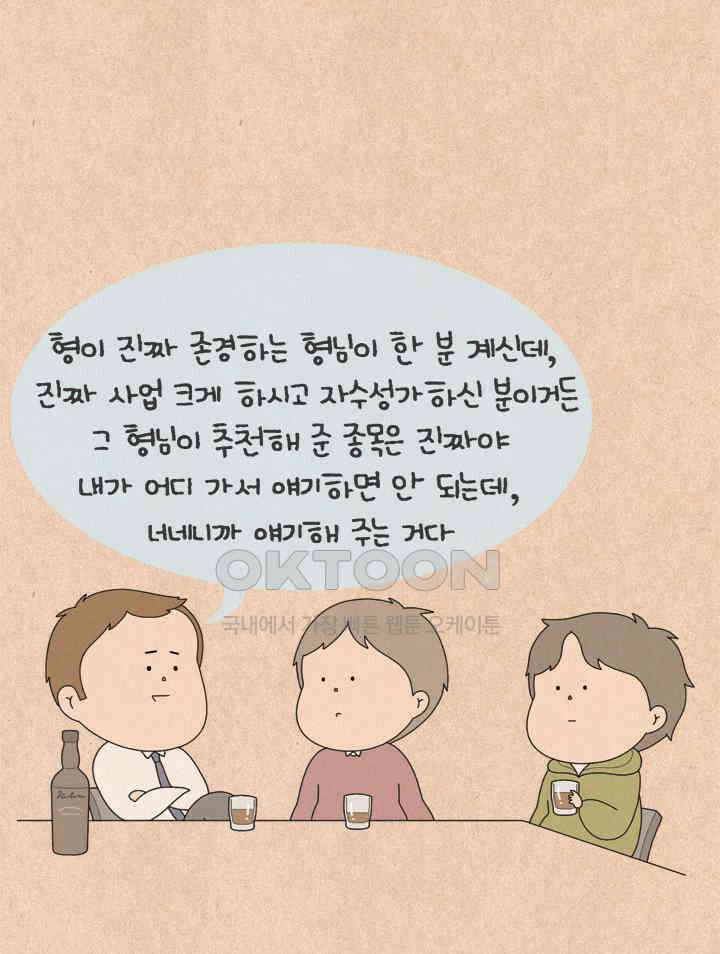 퀴퀴한 일기 ＃755． 그런 사람 3