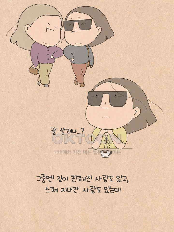 퀴퀴한 일기 ＃761． 나의 코치님 2