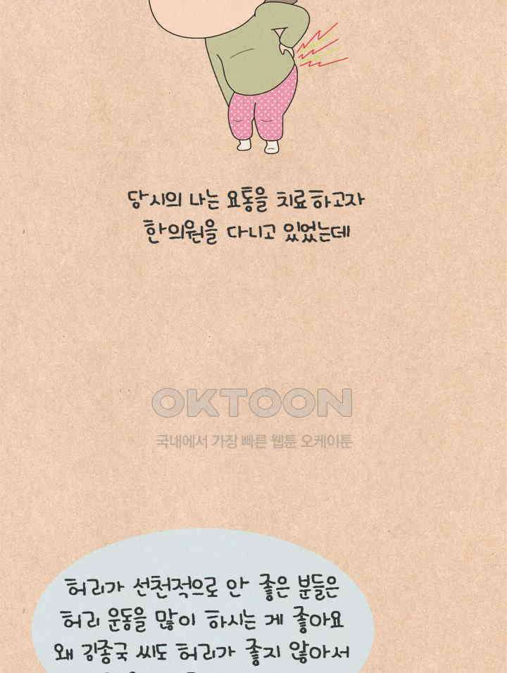퀴퀴한 일기 ＃761． 나의 코치님 4