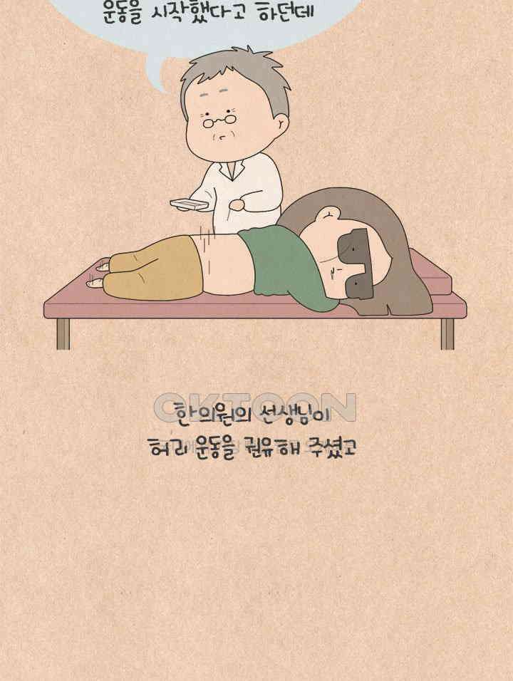 퀴퀴한 일기 ＃761． 나의 코치님 5