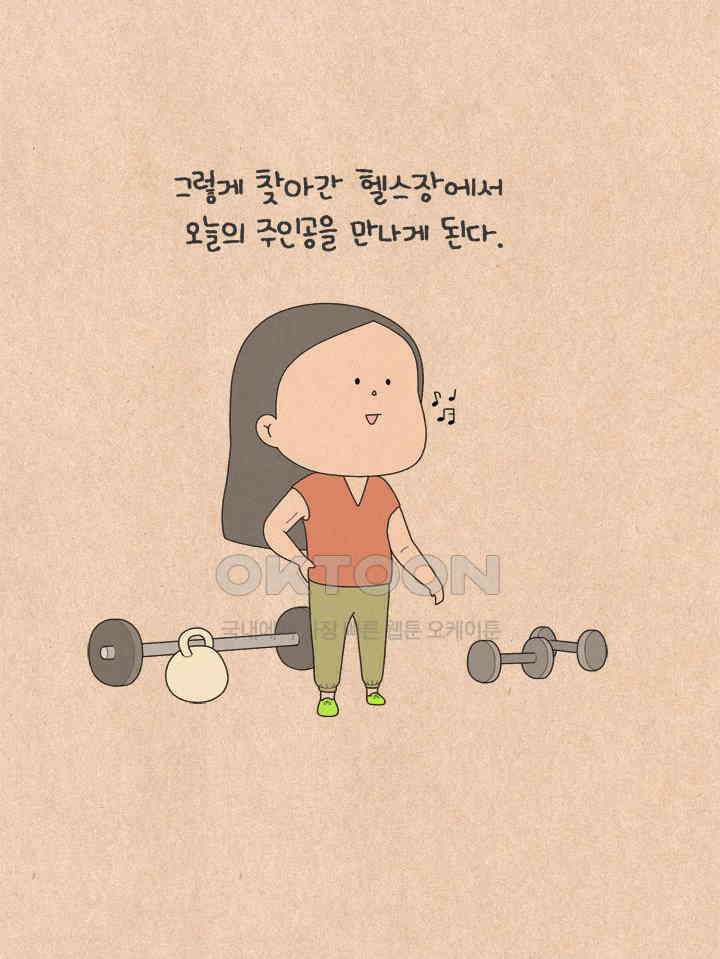 퀴퀴한 일기 ＃761． 나의 코치님 6