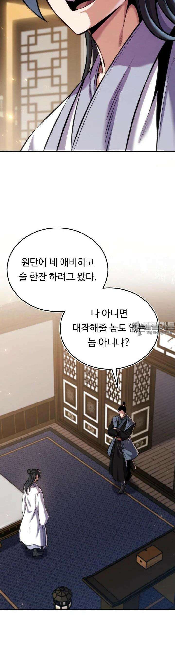 무림맹주 막내제자 19화 6