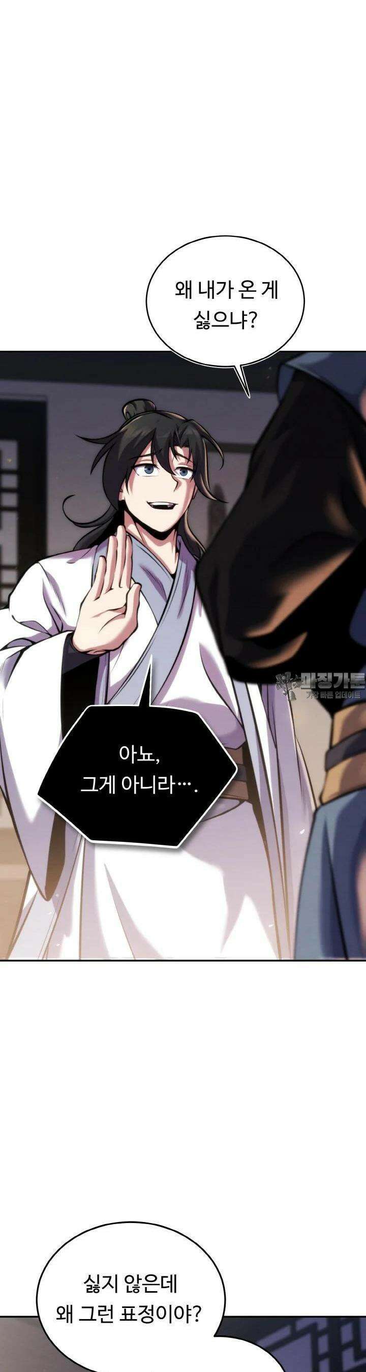 무림맹주 막내제자 19화 7