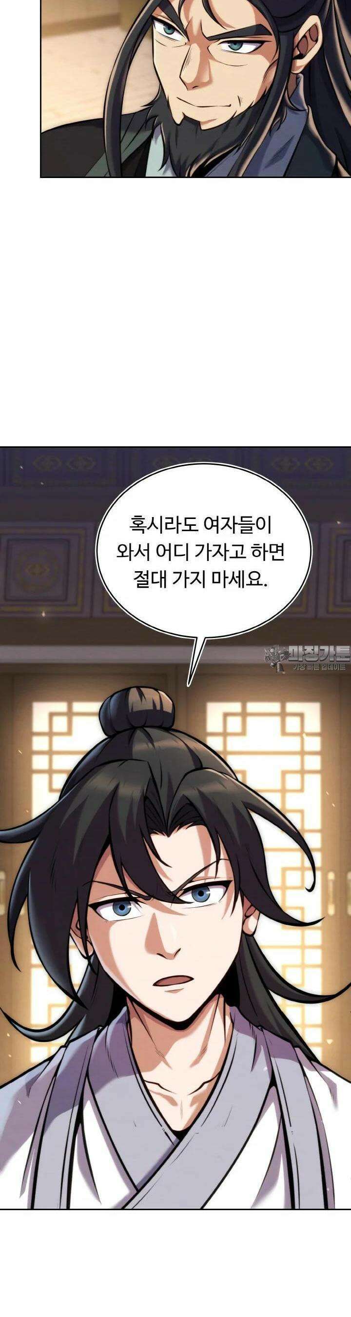 무림맹주 막내제자 19화 24